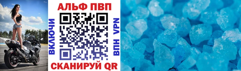 Alpha-PVP Соль  Камышин 