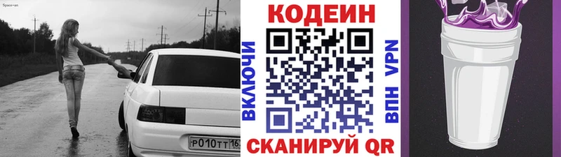 Codein Purple Drank  shop состав  Камышин  что такое  