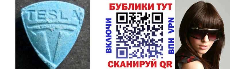 ЭКСТАЗИ TESLA  блэк спрут рабочий сайт  Камышин 