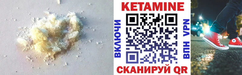 КЕТАМИН VHQ  Камышин 