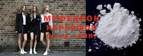 мефедрон мука Киреевск