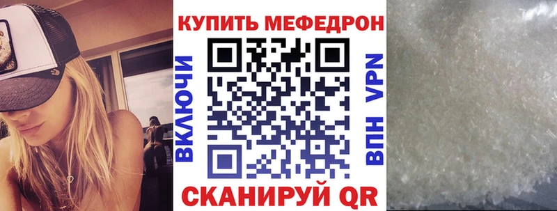 даркнет официальный сайт  Камышин  МЯУ-МЯУ mephedrone 
